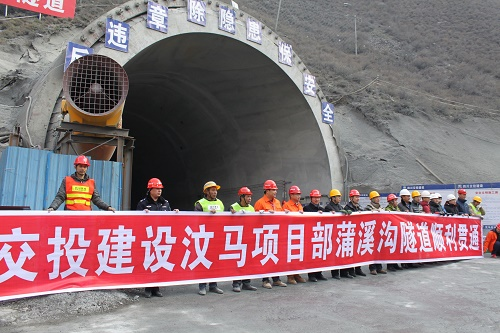 汶马高速蒲溪沟隧道左洞顺利贯通